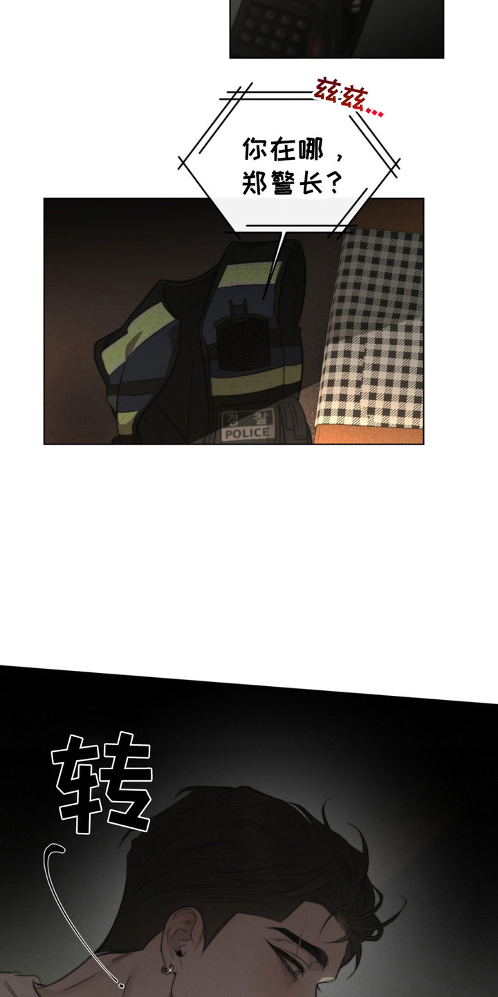 绿洲深渊漫画,第7章：表情4图