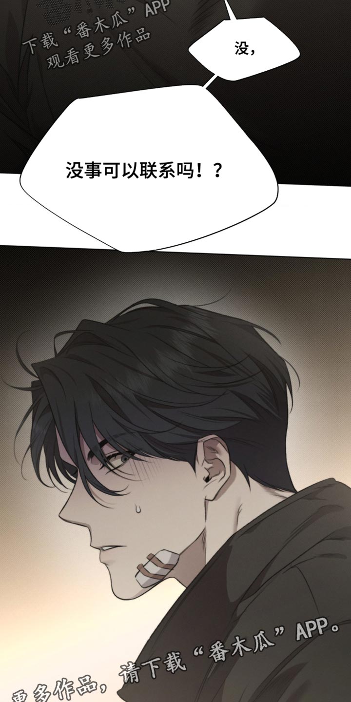 绿洲生态环境有限公司漫画,第17章：一模一样3图