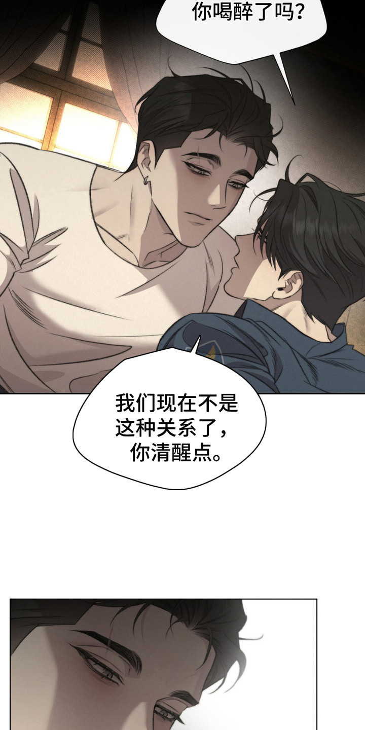 绿洲深渊漫画,第6章：亲自确认1图