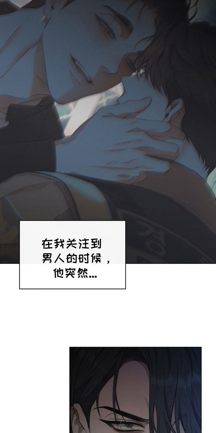 绿地集团漫画,第9章：察觉4图