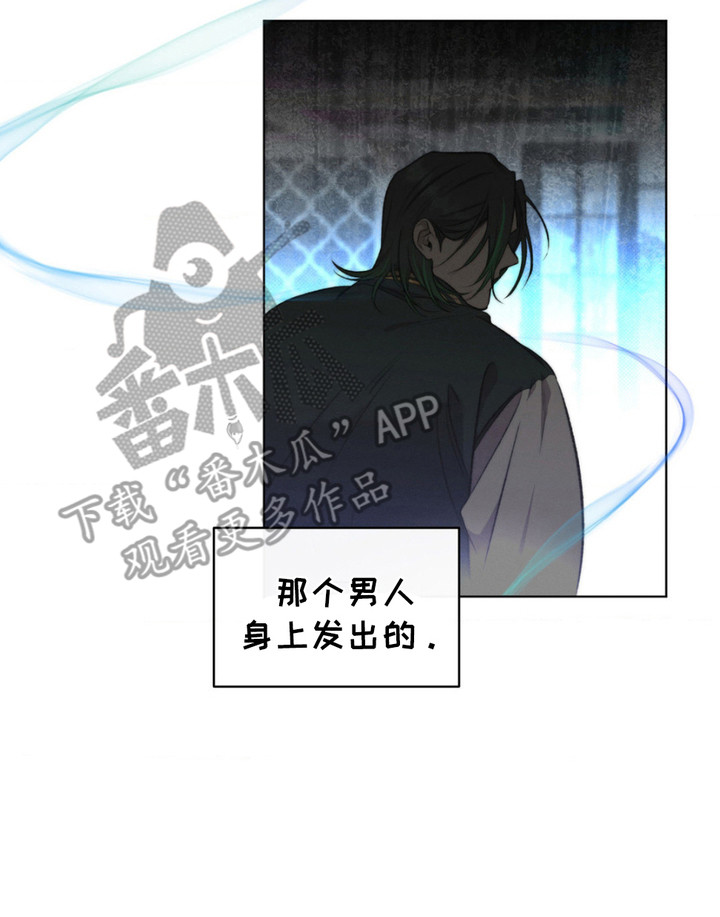 绿地控股漫画,第4章：甜味3图