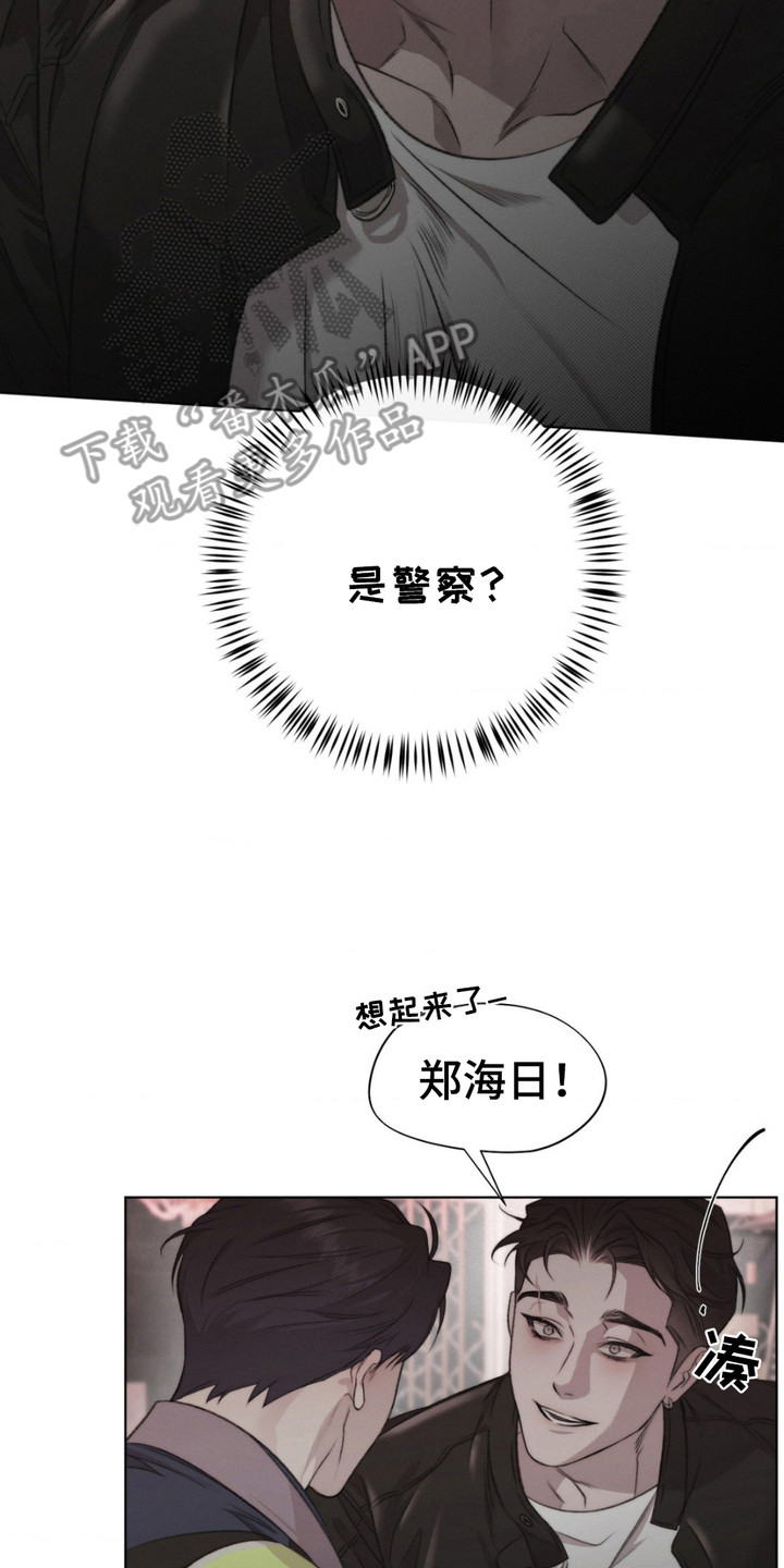 绿地控股漫画,第4章：甜味2图