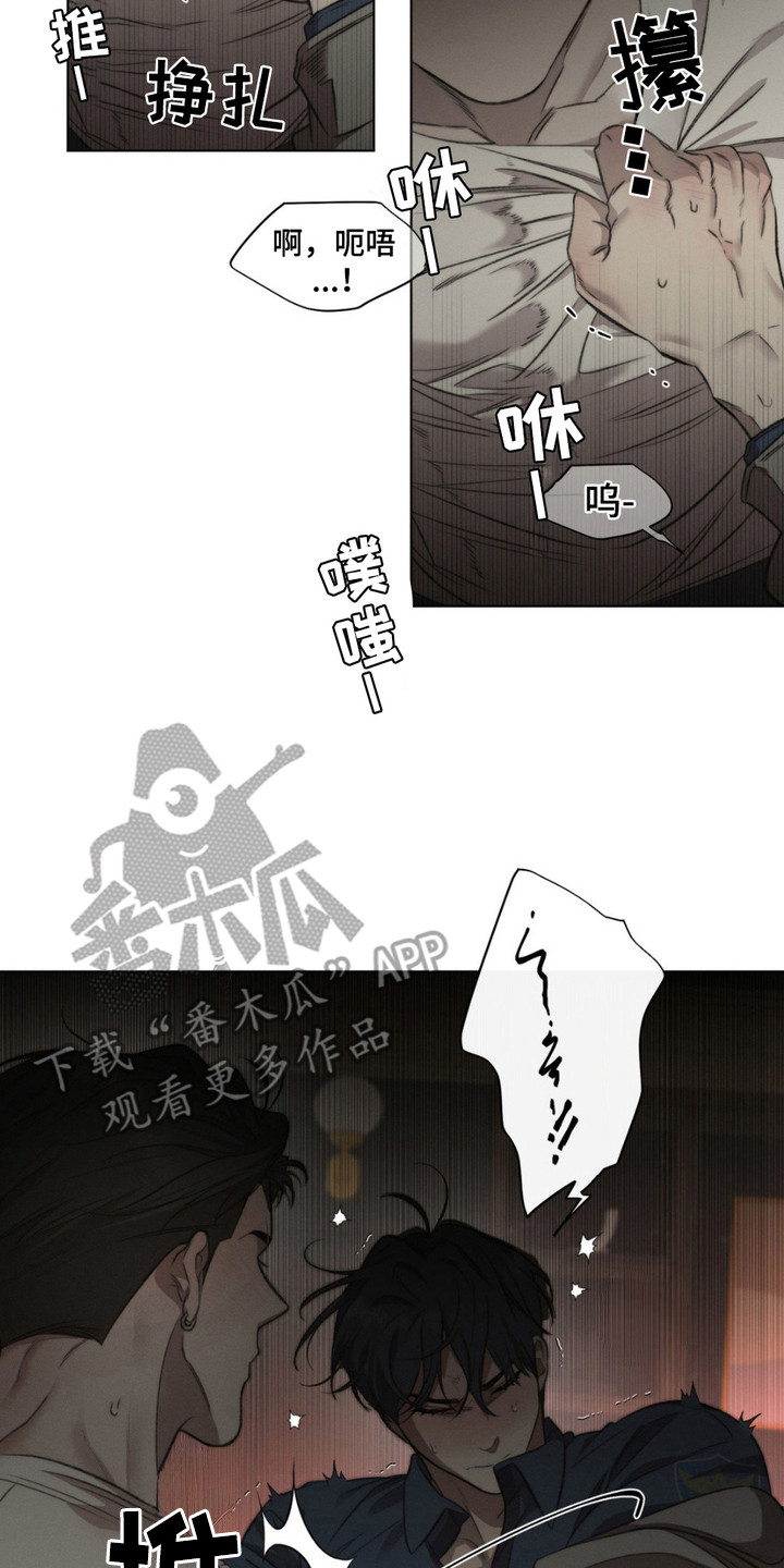 绿洲深渊漫画,第7章：表情4图