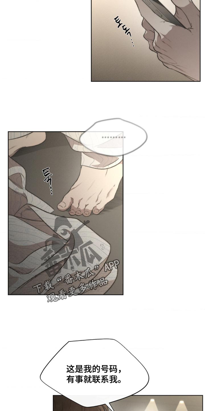 绿洲生态环境有限公司漫画,第17章：一模一样5图