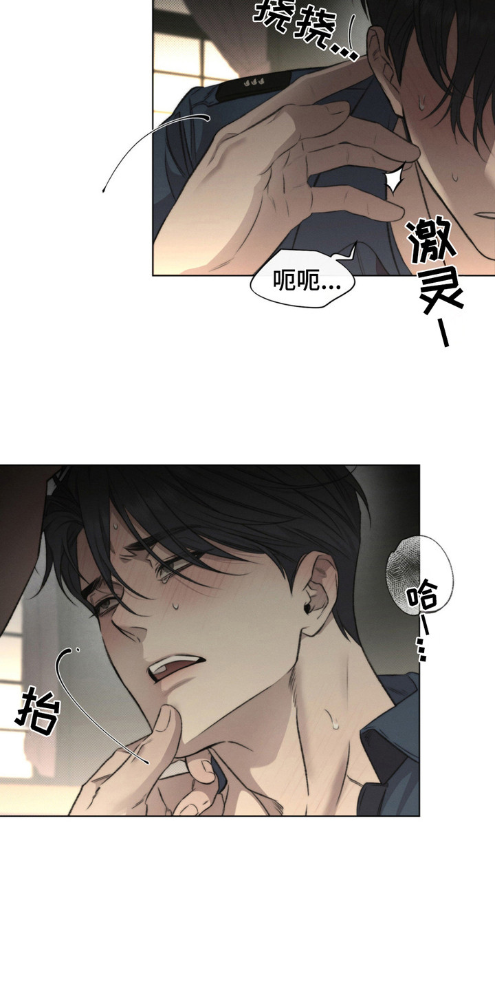 绿洲深渊漫画,第7章：表情1图