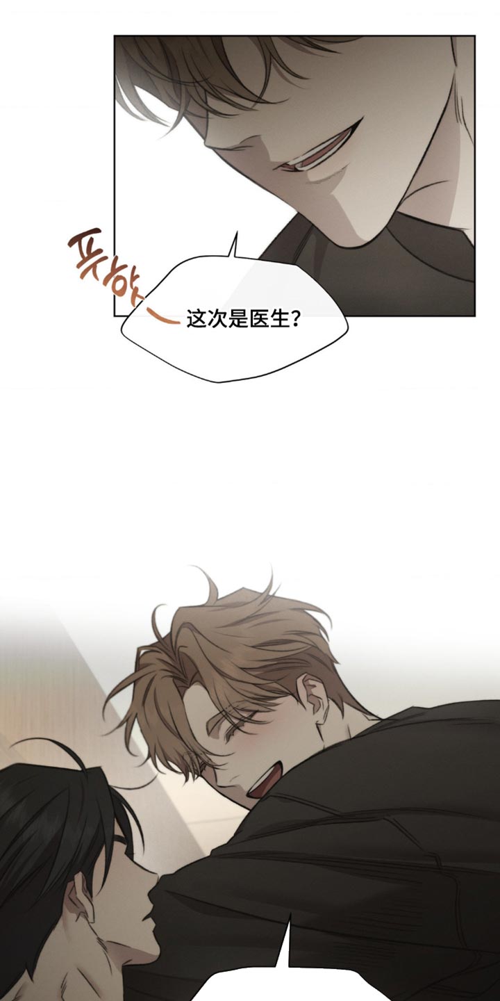 绿洲深渊漫画,第16章：清醒3图