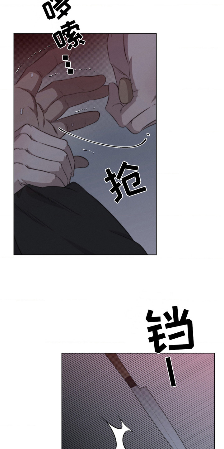 绿洲深渊好看吗漫画,第14章：制服3图