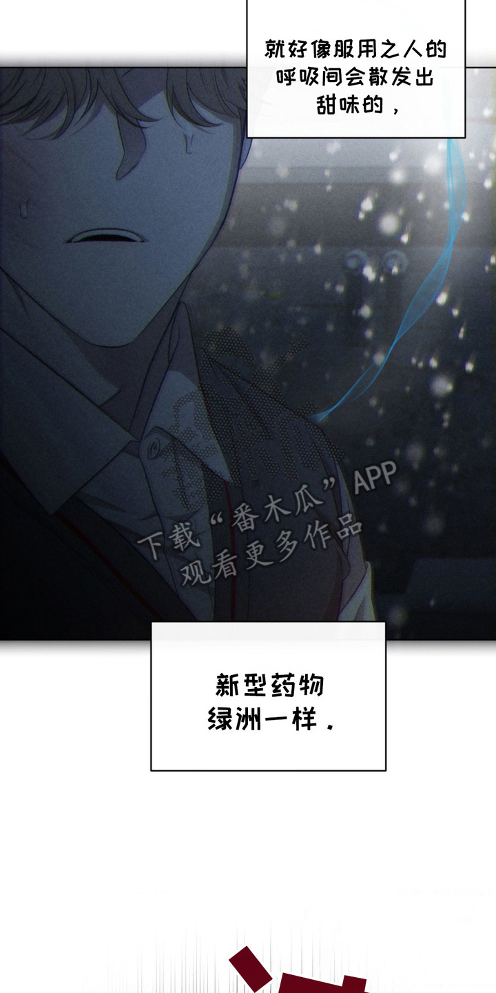 绿地集团漫画,第9章：察觉2图