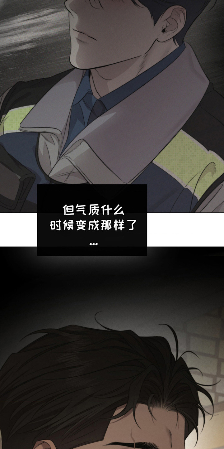 绿漫画,第5章：提起兴趣5图