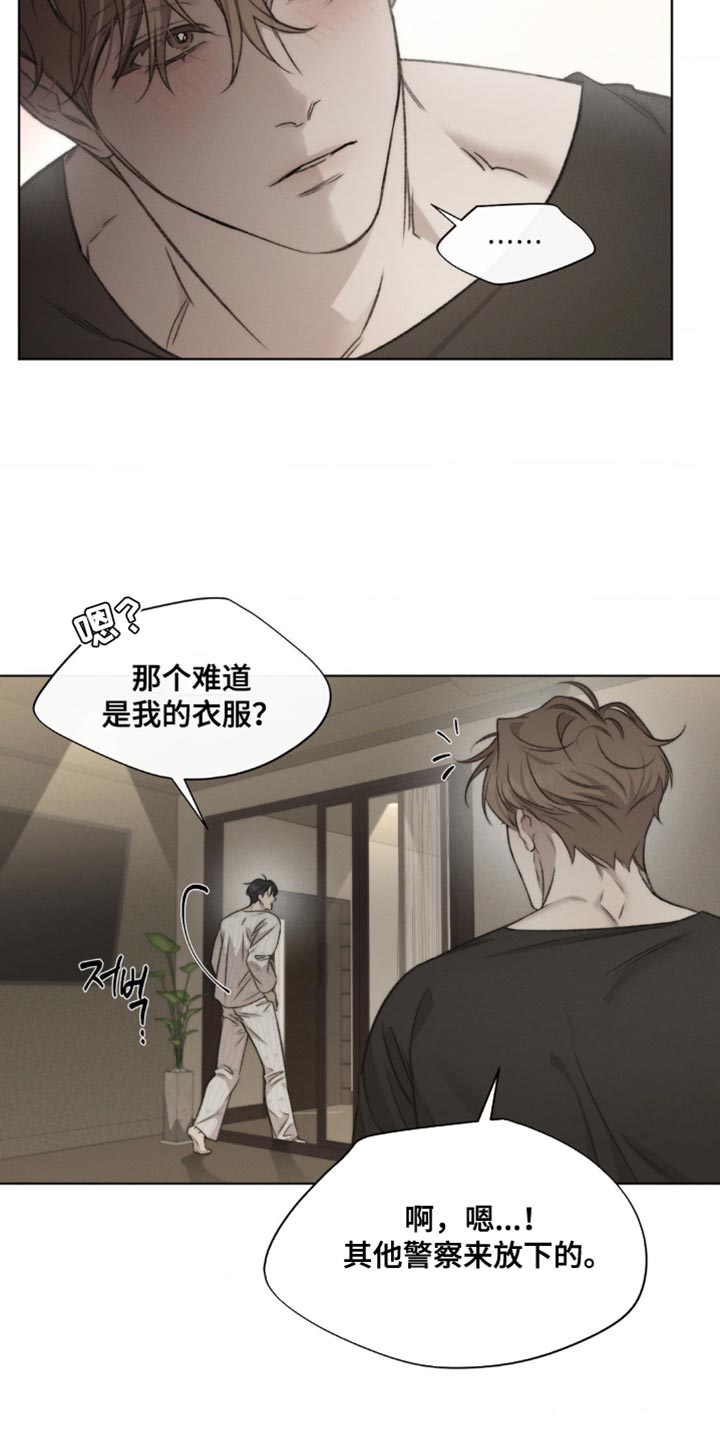 绿色手机游戏漫画,第17章：一模一样2图