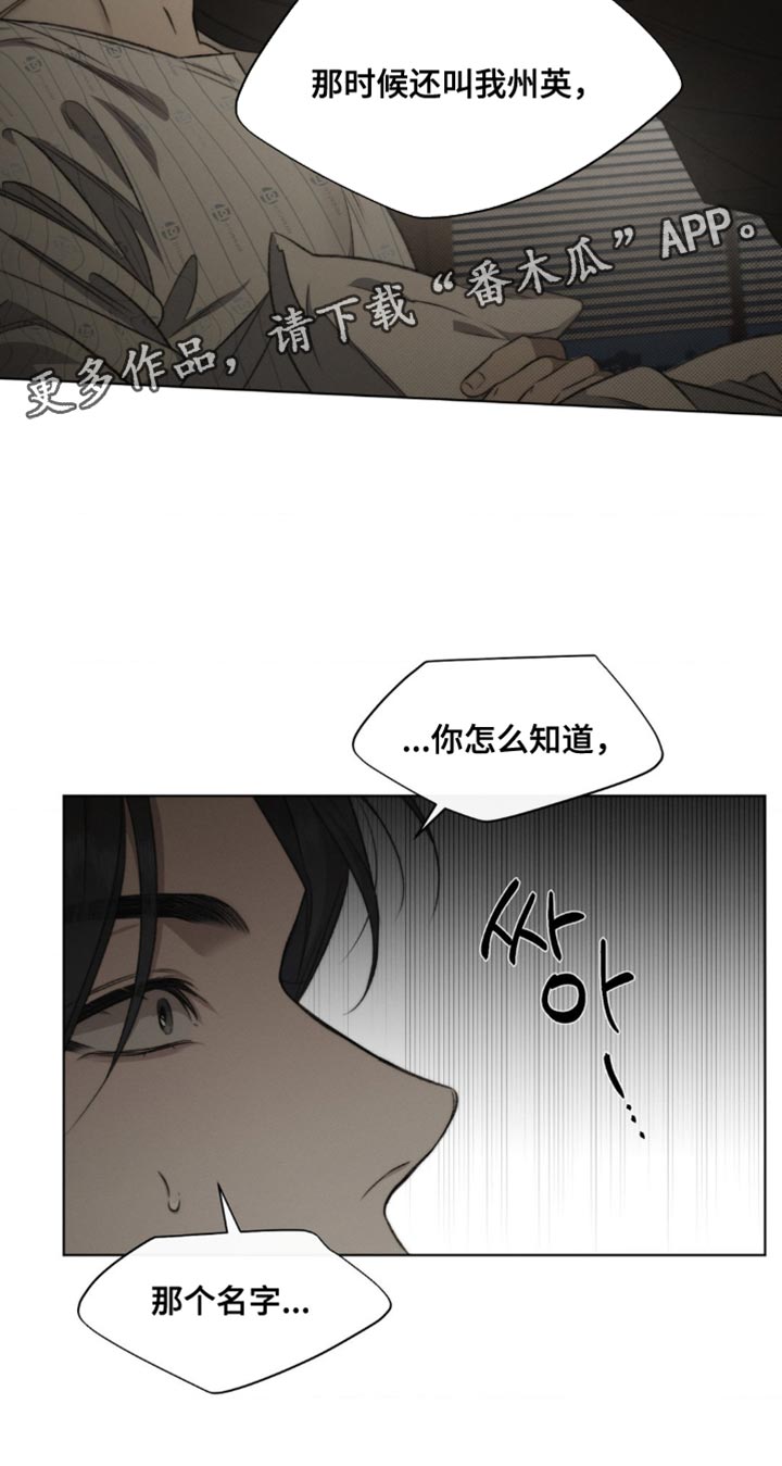 绿洲深渊漫画,第16章：清醒4图