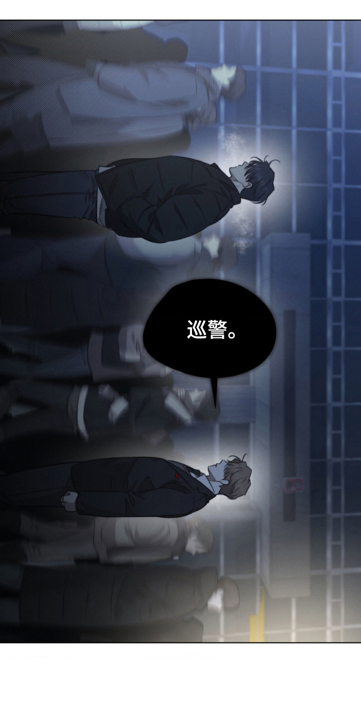 绿洲深渊漫画,第13章： 偷偷跟着4图