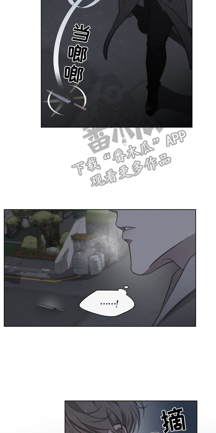 绿洲深渊好看吗漫画,第14章：制服5图