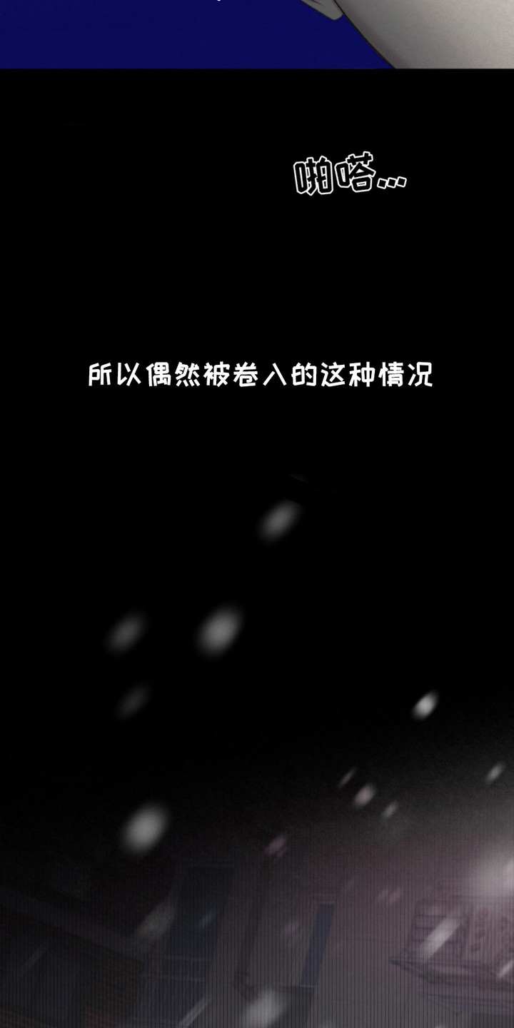 绿洲深渊漫画,第15章：不再错过5图