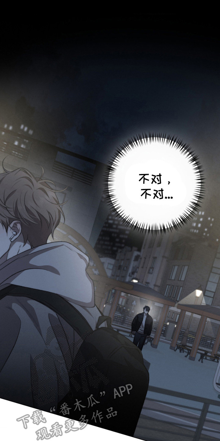 绿洲深渊漫画,第12章：猜测2图