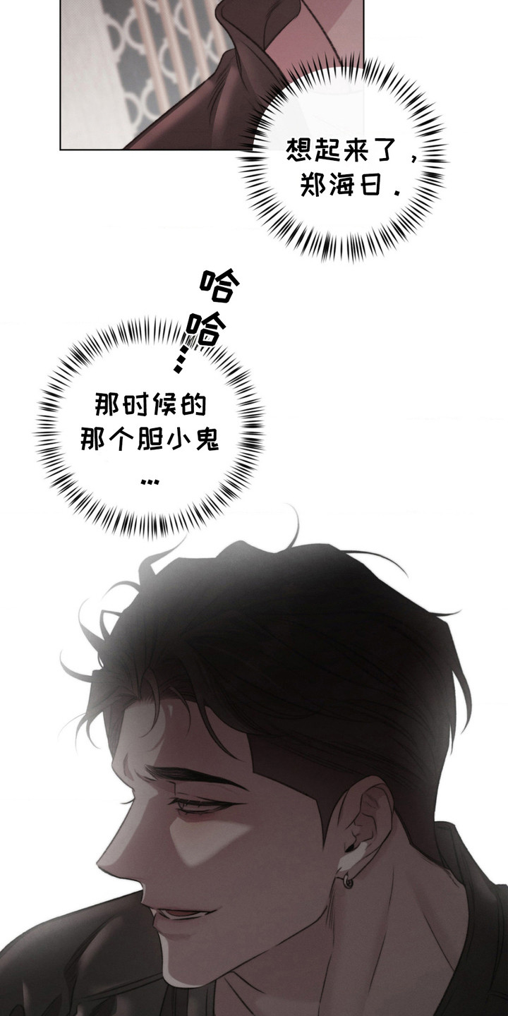 绿地控股漫画,第4章：甜味1图