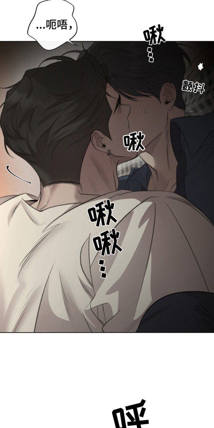 绿洲深渊漫画,第6章：亲自确认3图