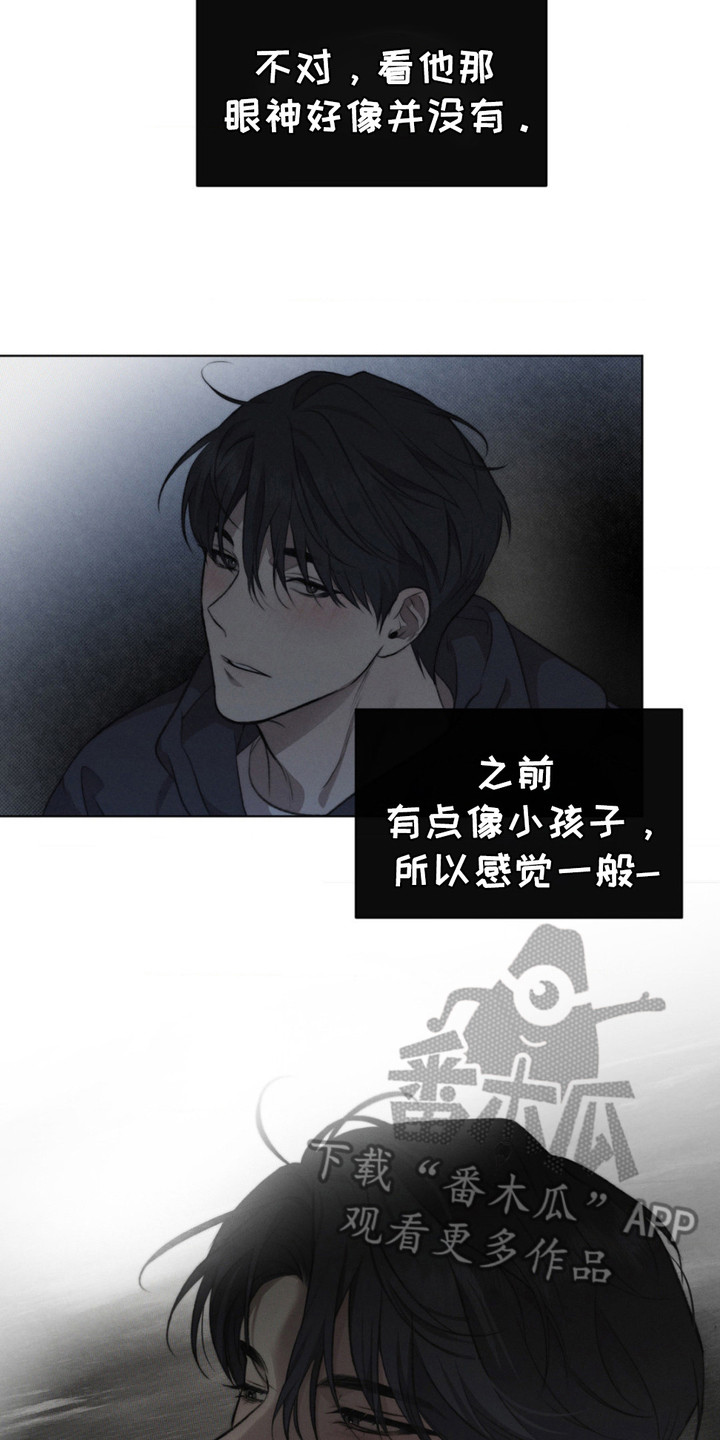 绿漫画,第5章：提起兴趣4图