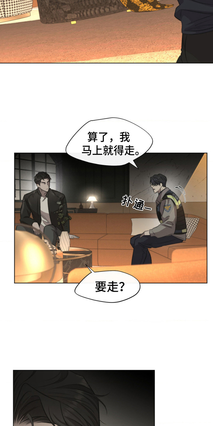 绿漫画,第5章：提起兴趣4图