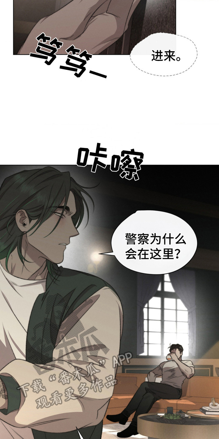 绿地集团漫画,第8章：牵着鼻子走2图