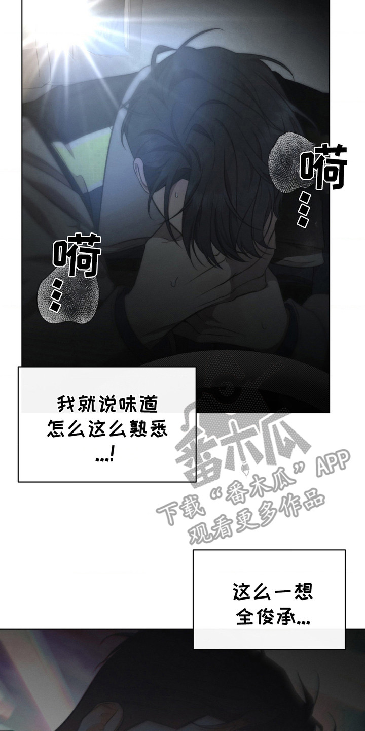 绿地集团漫画,第9章：察觉3图