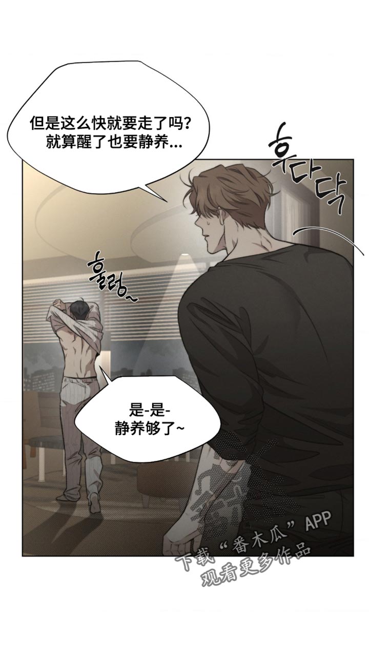 绿色手机游戏漫画,第17章：一模一样3图