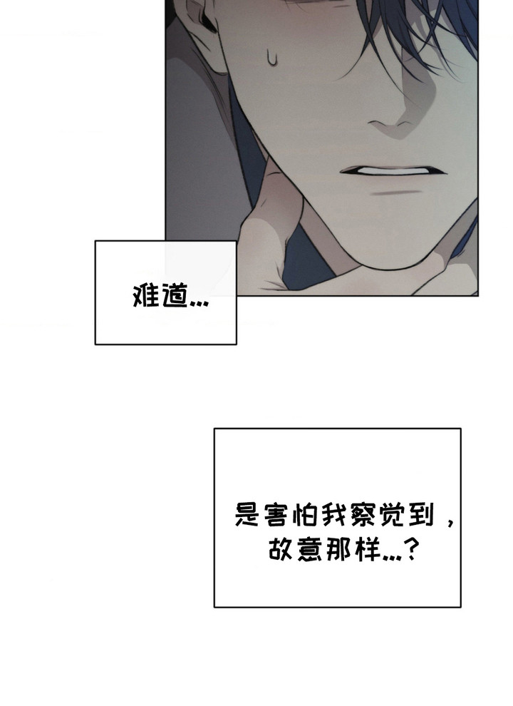 绿地集团漫画,第9章：察觉5图