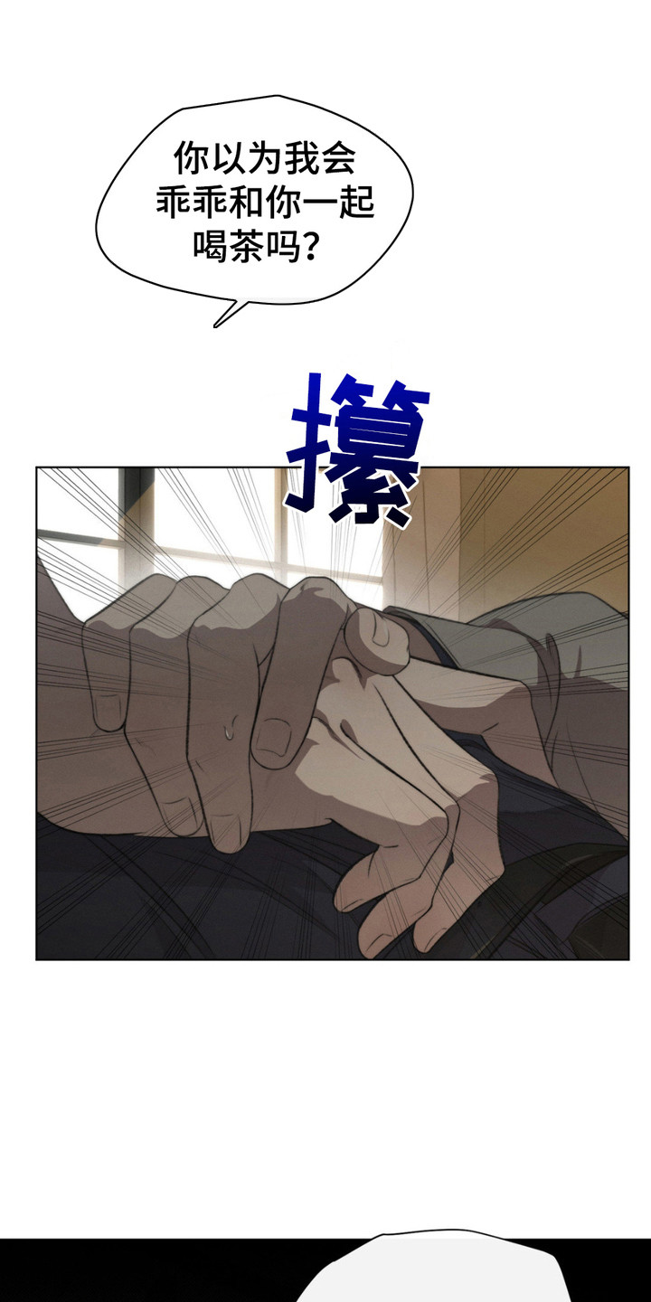 绿源电动车漫画,第6章：亲自确认5图