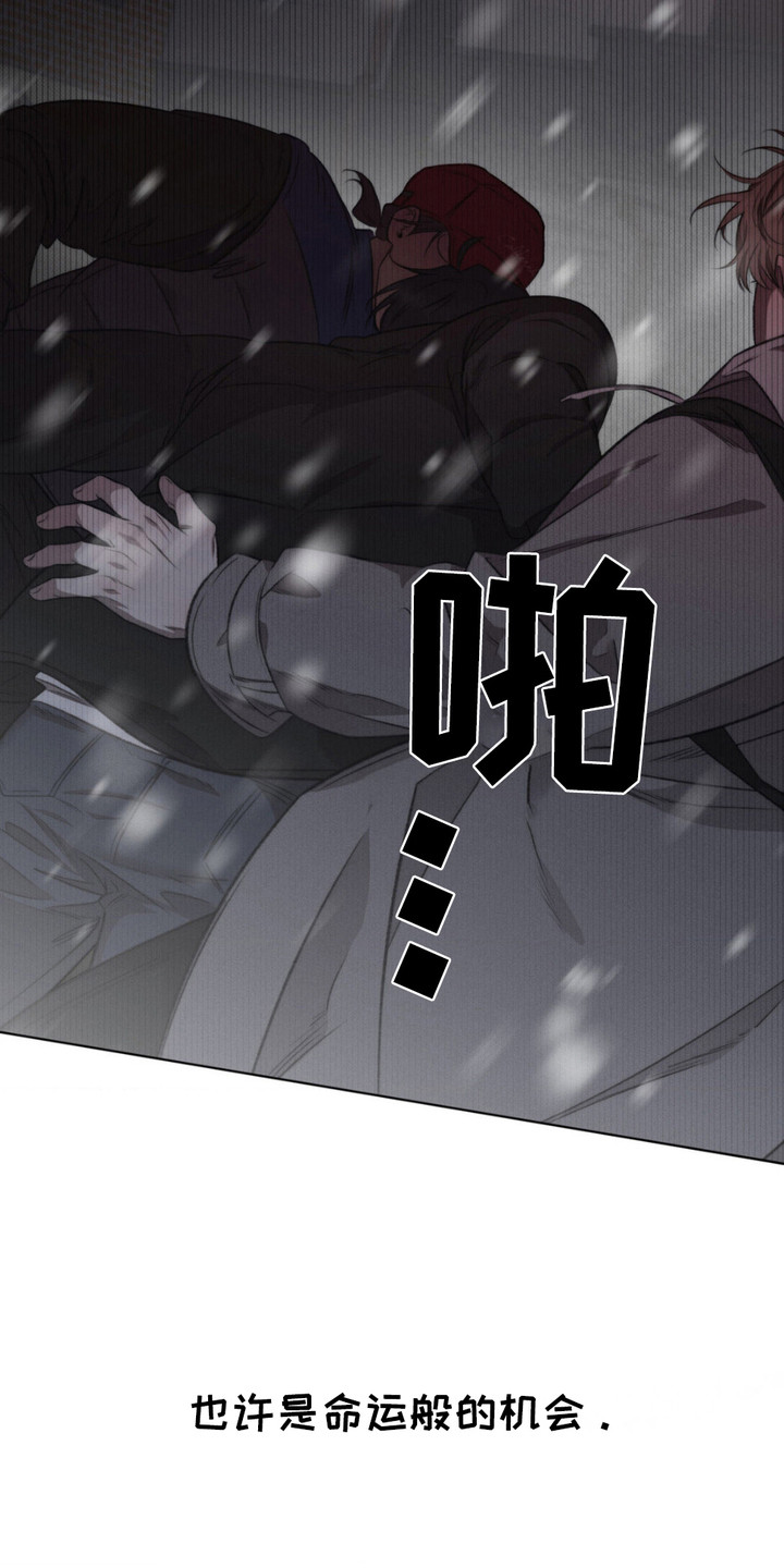 绿洲深渊漫画,第15章：不再错过1图