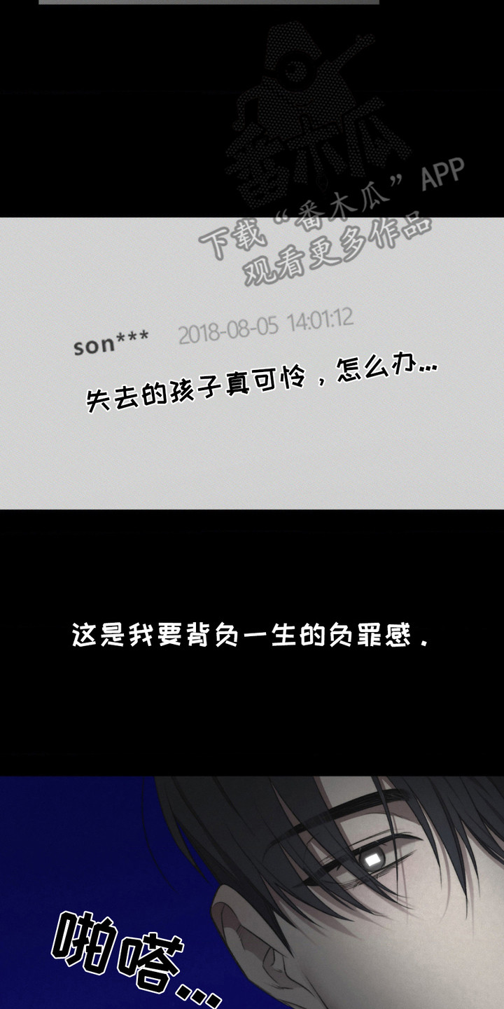 绿洲深渊漫画,第15章：不再错过4图