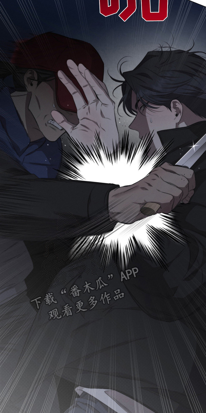 绿洲深渊漫画,第14章：制服4图