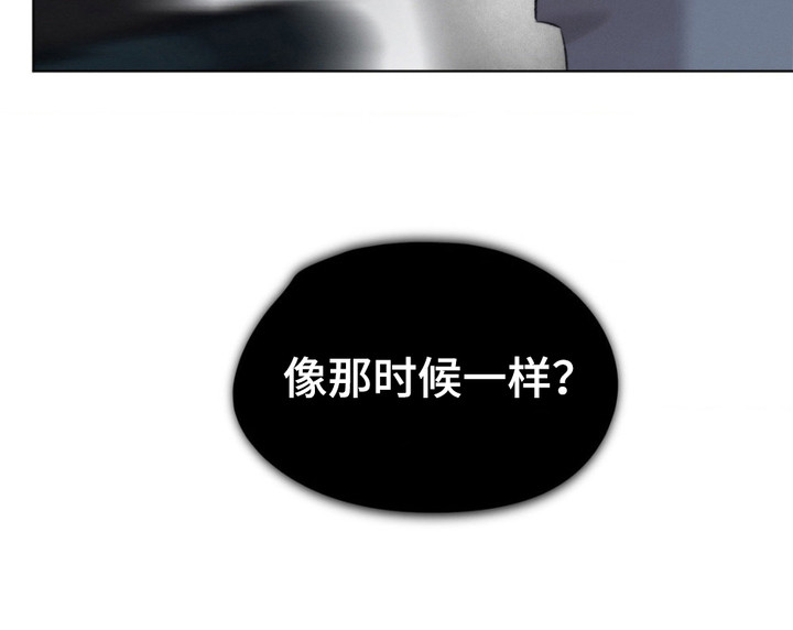 绿洲深渊漫画,第13章： 偷偷跟着1图