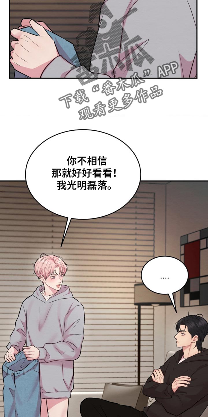 第60章：我给你确认4