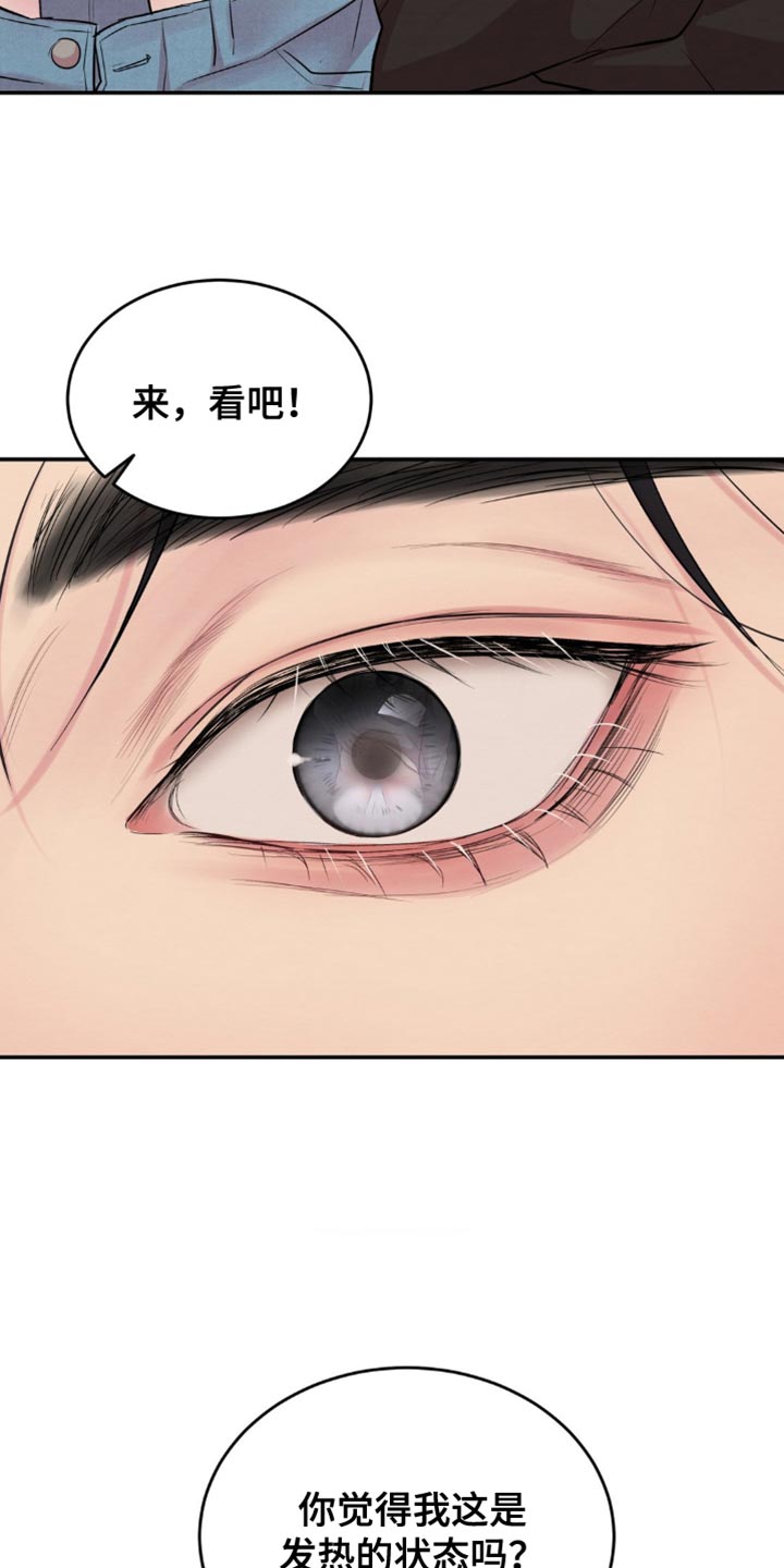 第60章：我给你确认0