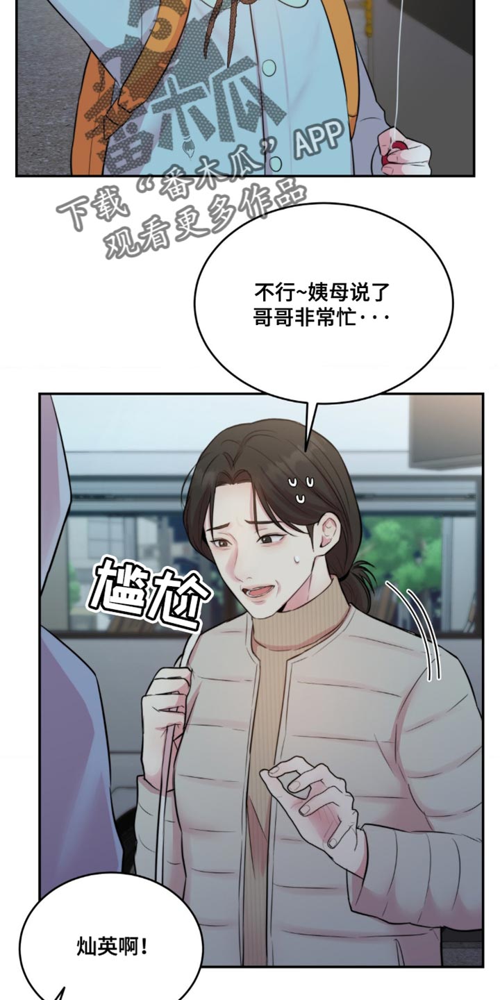 第57章：下次你还和我玩吗？3
