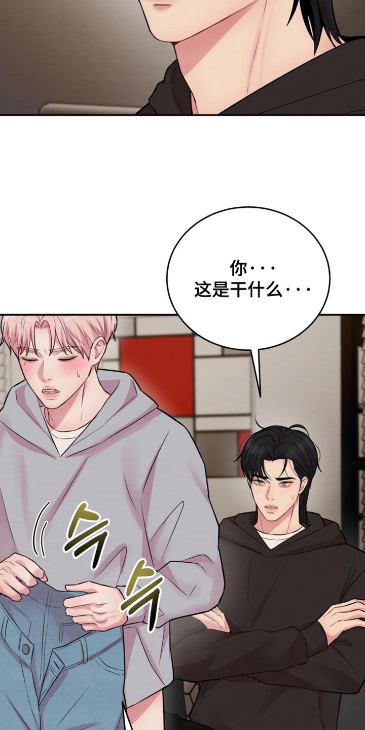 第60章：我给你确认2
