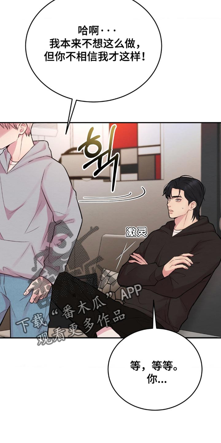 第60章：我给你确认3
