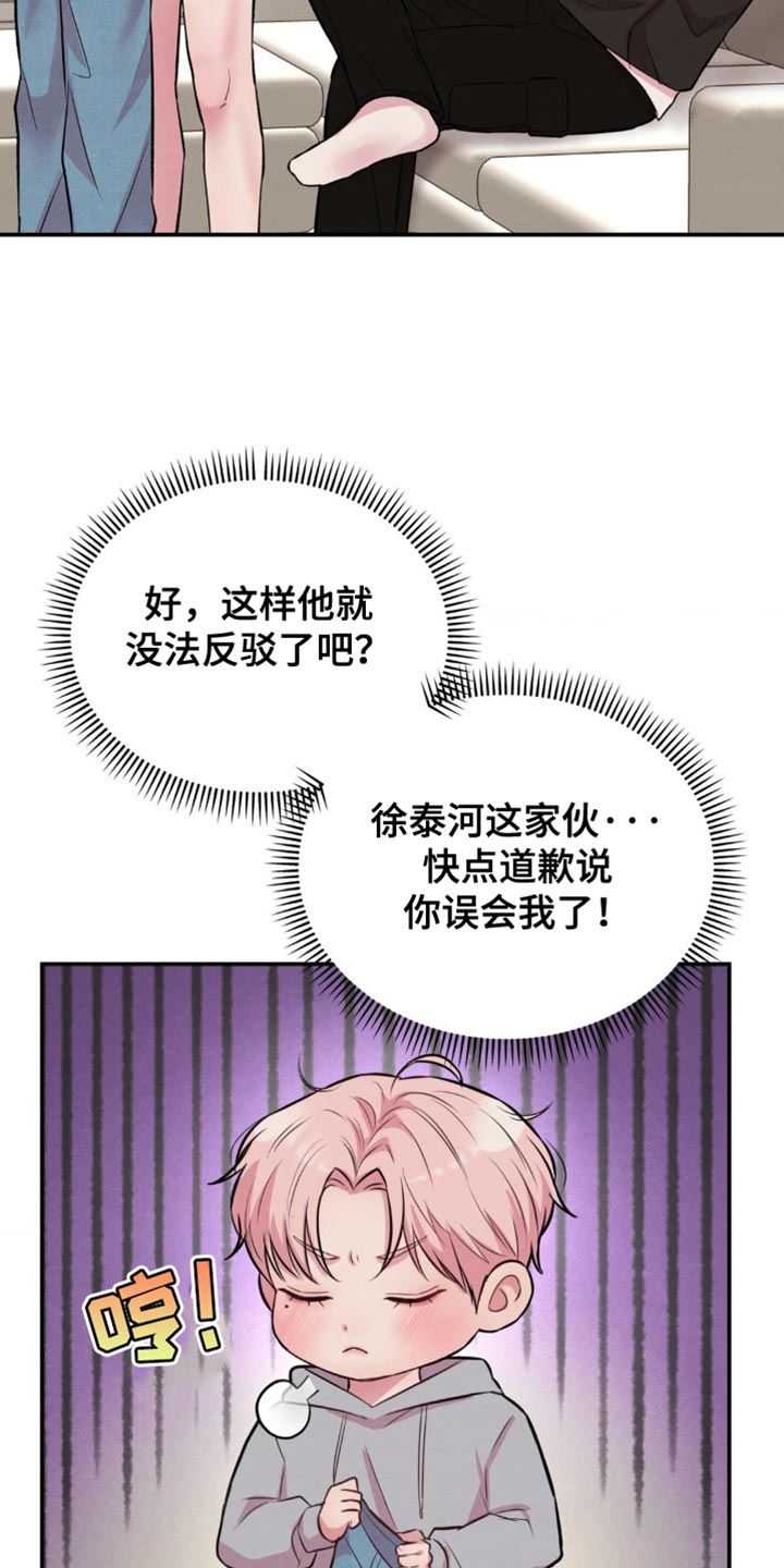 第60章：我给你确认0