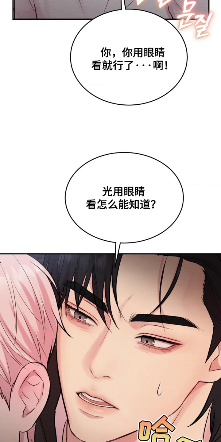 第60章：我给你确认0