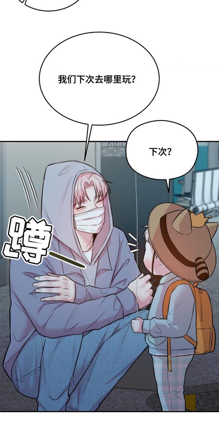 第57章：下次你还和我玩吗？4