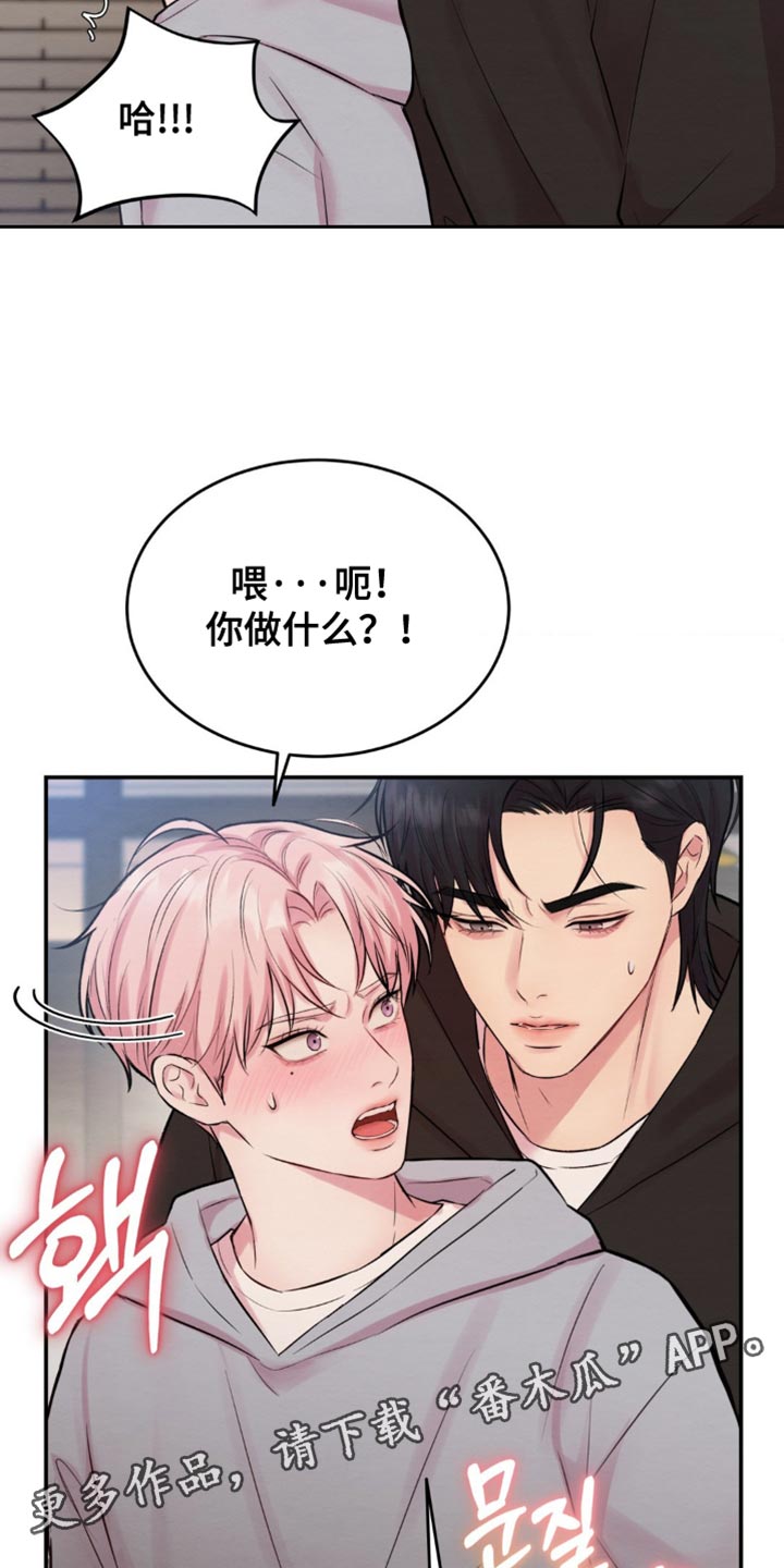 第60章：我给你确认4
