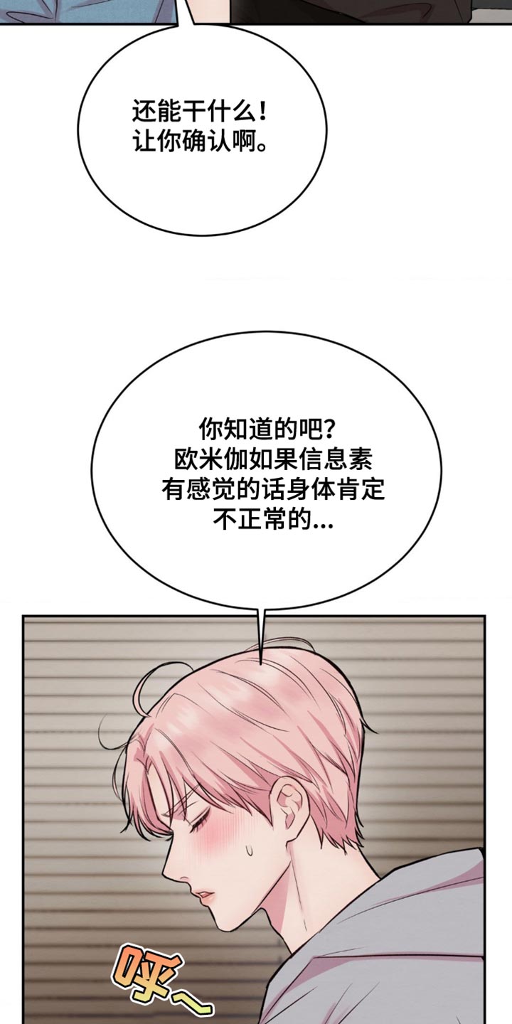 第60章：我给你确认3