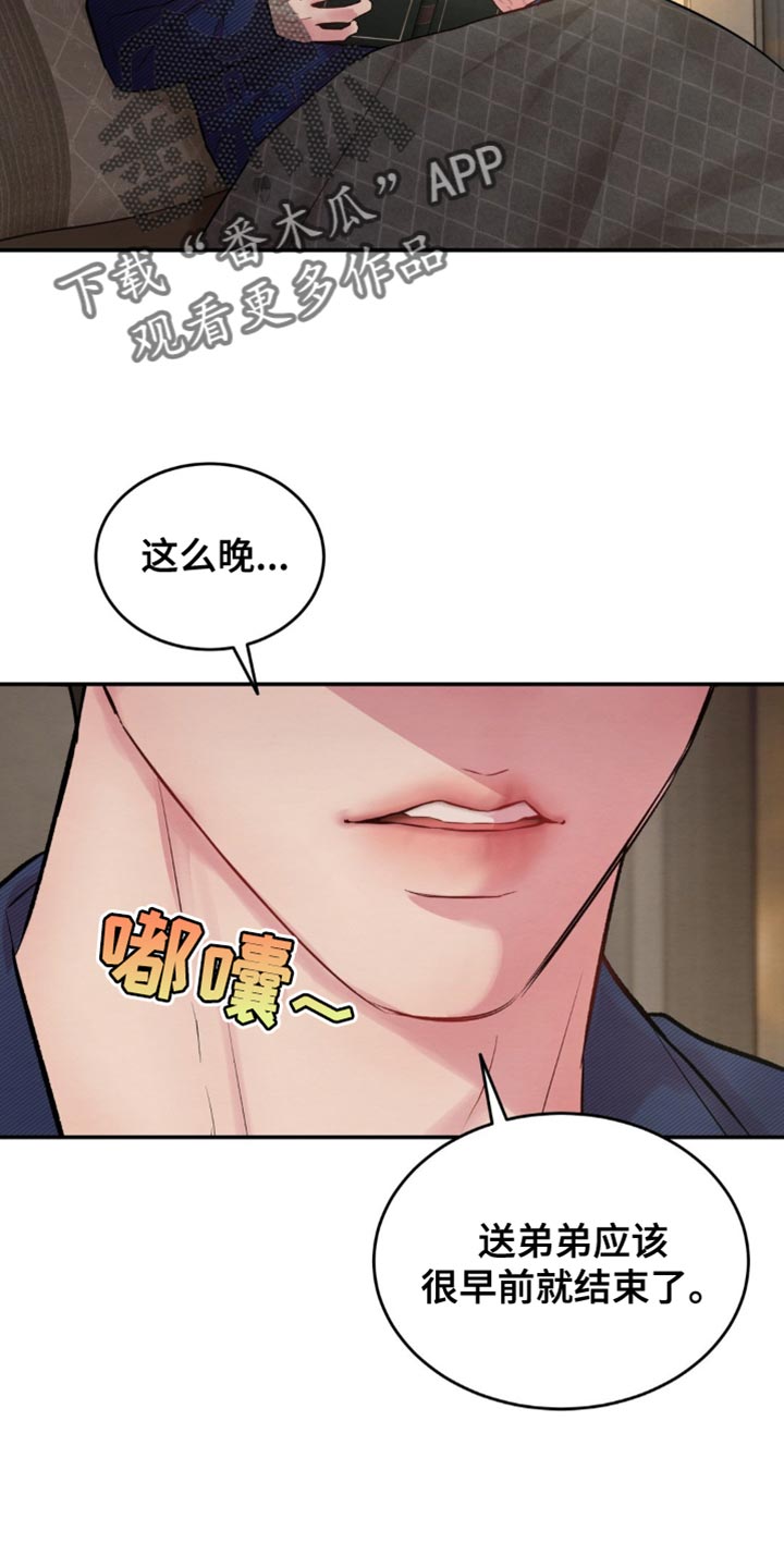 第61章：打个电话问问4