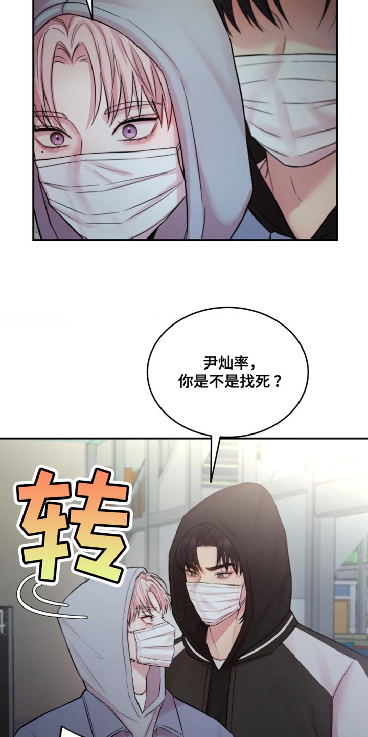 第58章：终于找到你了3