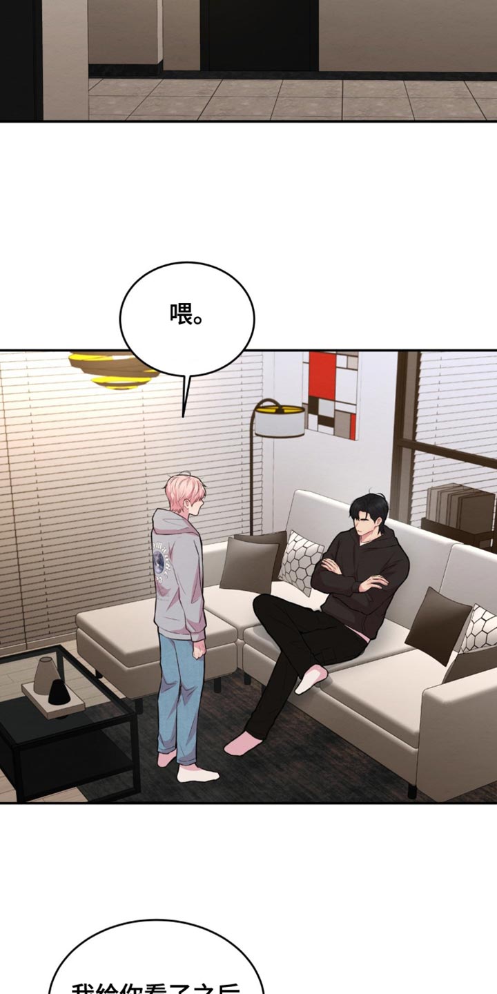 第60章：我给你确认4