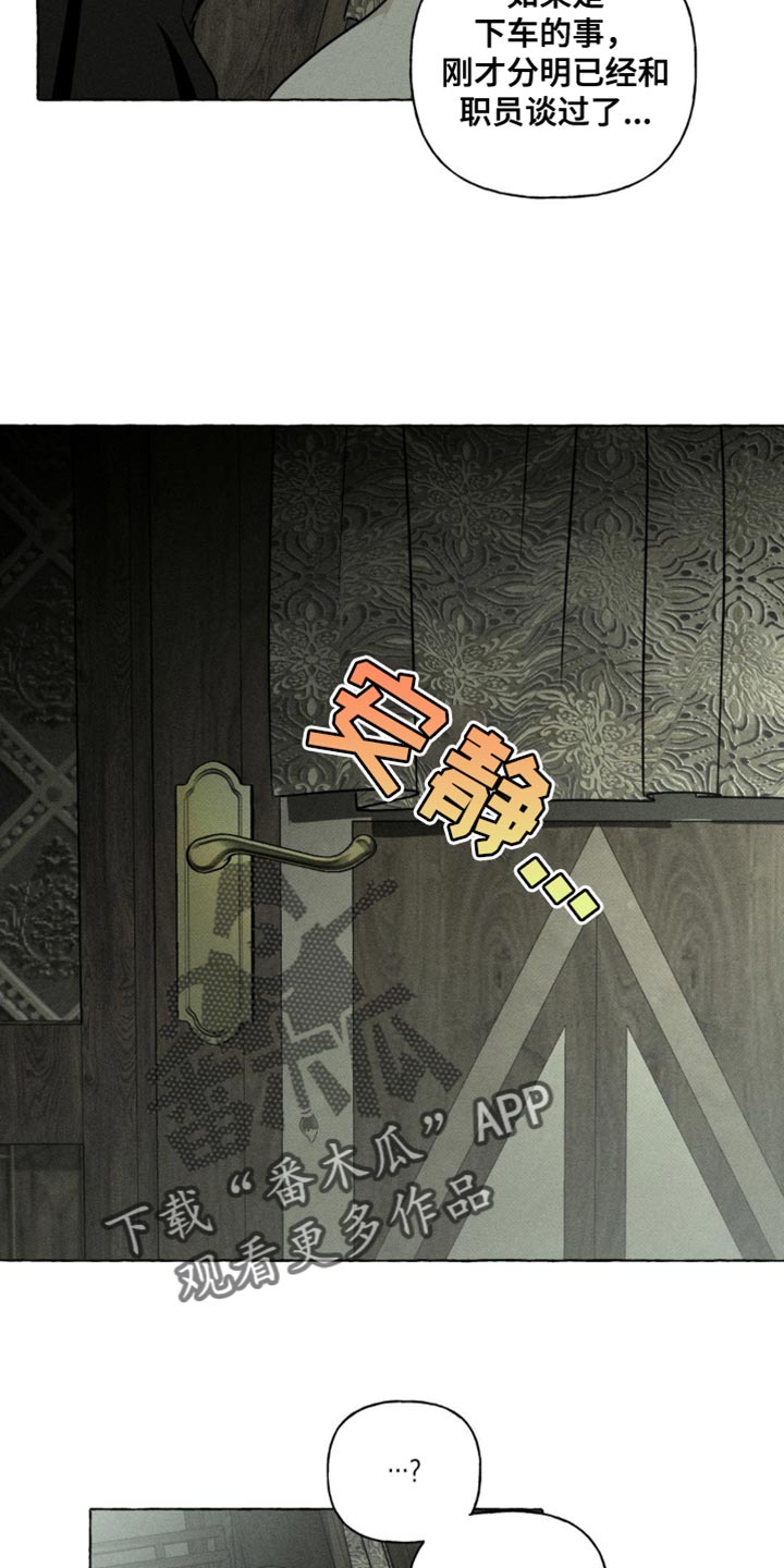 血族禁域全集免费下拉式酷漫屋漫画,第69章：抓住了2图