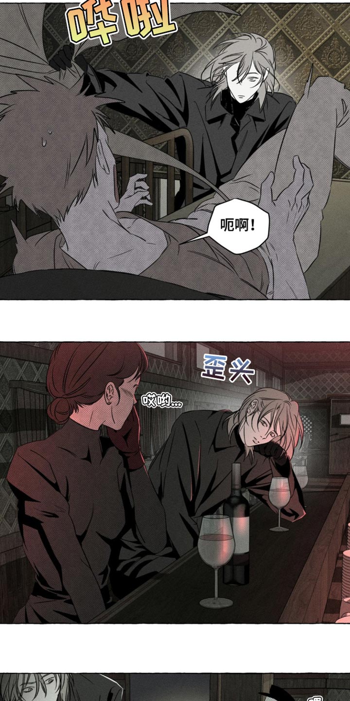 血族囚笼未婚妻详细介绍漫画,第68章：乘坐列车3图