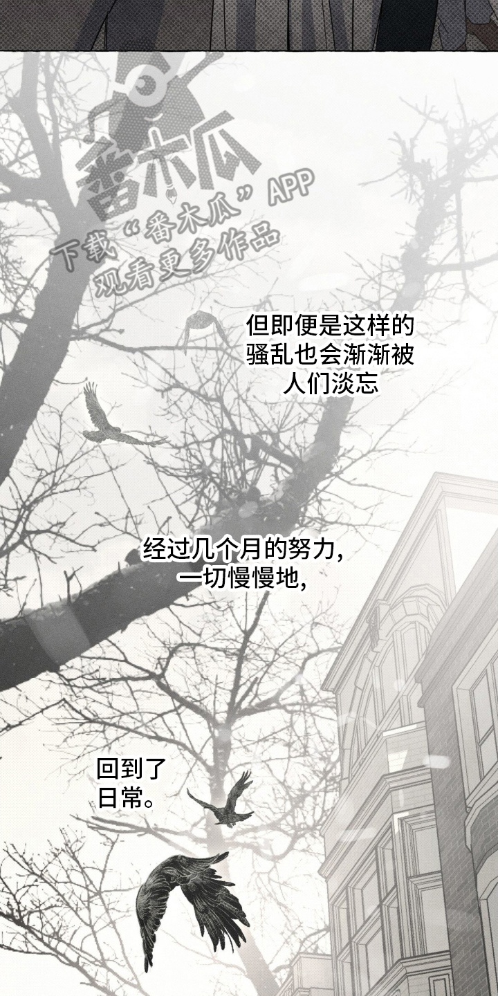 血族囚笼漫画,第62章：回到原点1图