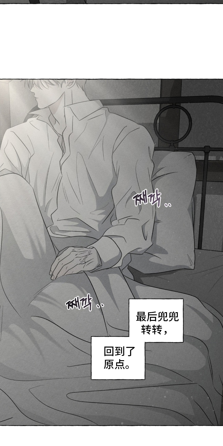血族囚笼漫画,第62章：回到原点3图
