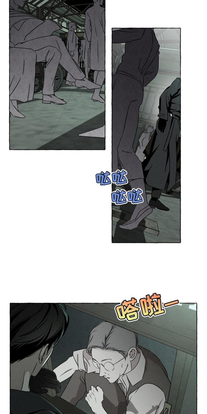 血族囚笼未婚妻经典情节漫画,第67章：请不要找我1图